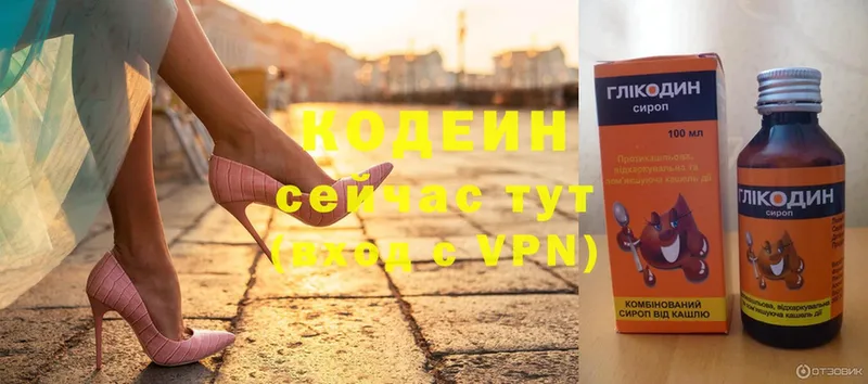 Кодеиновый сироп Lean напиток Lean (лин)  Алдан 